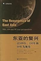 East Asian Renaissance: 500 years, 150 years and 50 years for the view 7802300304 Book Cover