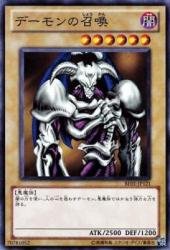 遊戯王　デーモンセット Amazon.co.jp: デーモンの召喚 【SR】 BE01-JP121-SR [遊戯王カード
