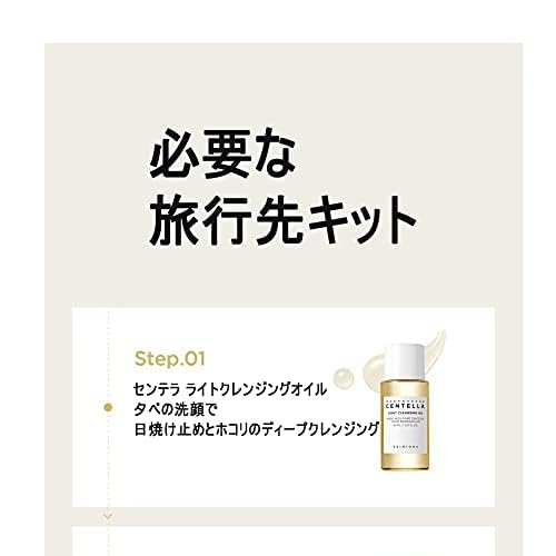 SKIN1004 Madagascar Centella Reise-Set