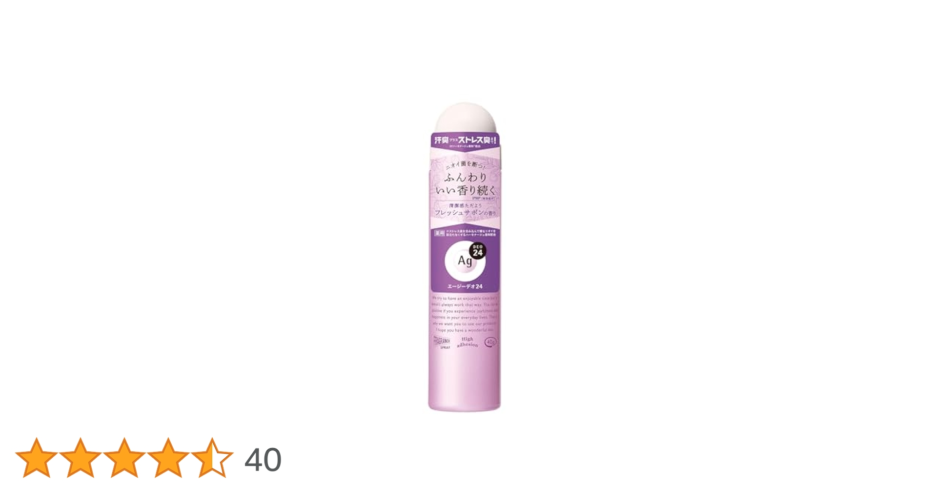 8本⭐️エージーデオ24 パウダースプレー フレッシュサボン Ag DEO24（エージーデオ24） パウダースプレー フレッシュサボン