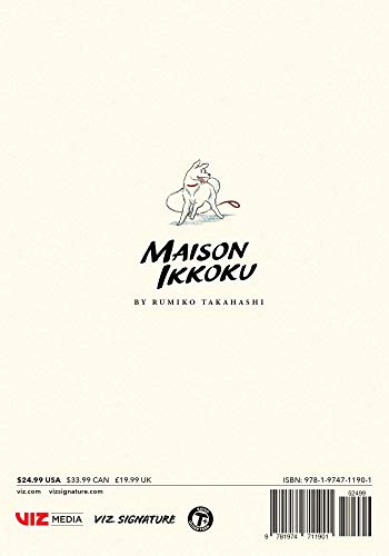 Maison Ikkoku Collector's Edition, Vol. 4: Volume 4