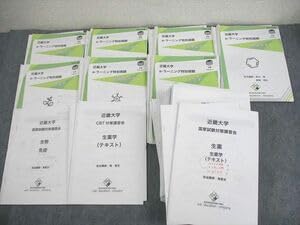 REC 薬剤師国家試験 e-ラーニングコース 薬剤/物理/生物など テキスト/問題 2022年合格目標 状態良品 ★ 000L3D REC 薬剤師国家試験 e-ラーニングコース 薬剤/物理/生物など
