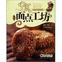 Chinese Pastry Workshop 7538438459 Book Cover