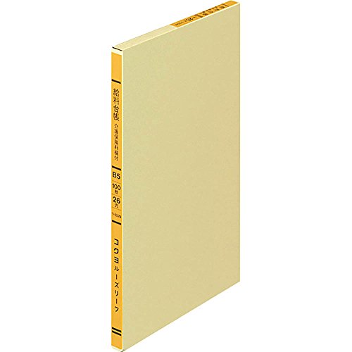 コクヨ 一色刷ルーズリーフ B5 給料台帳 26穴 100枚 リ-322N