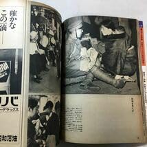 毎日グラフ 1億人の昭和50年史 1億人の昭和50年史 毎日グラフ別冊 - メルカリ