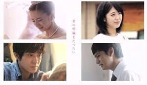 Amazon 君の膵臓をたべたい 豪華版 ｂｌｕ ｒａｙ ｄｉｓｃ 浜辺美波北村匠海大友花恋月川翔 監督 住野よる 原作 おもちゃ おもちゃ