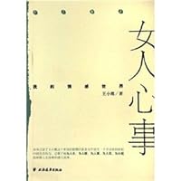 The Heart of Women--- My Emotional World 7807060395 Book Cover