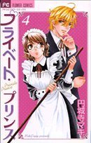 Private Prince 4 - Book #4 of the Private Prince