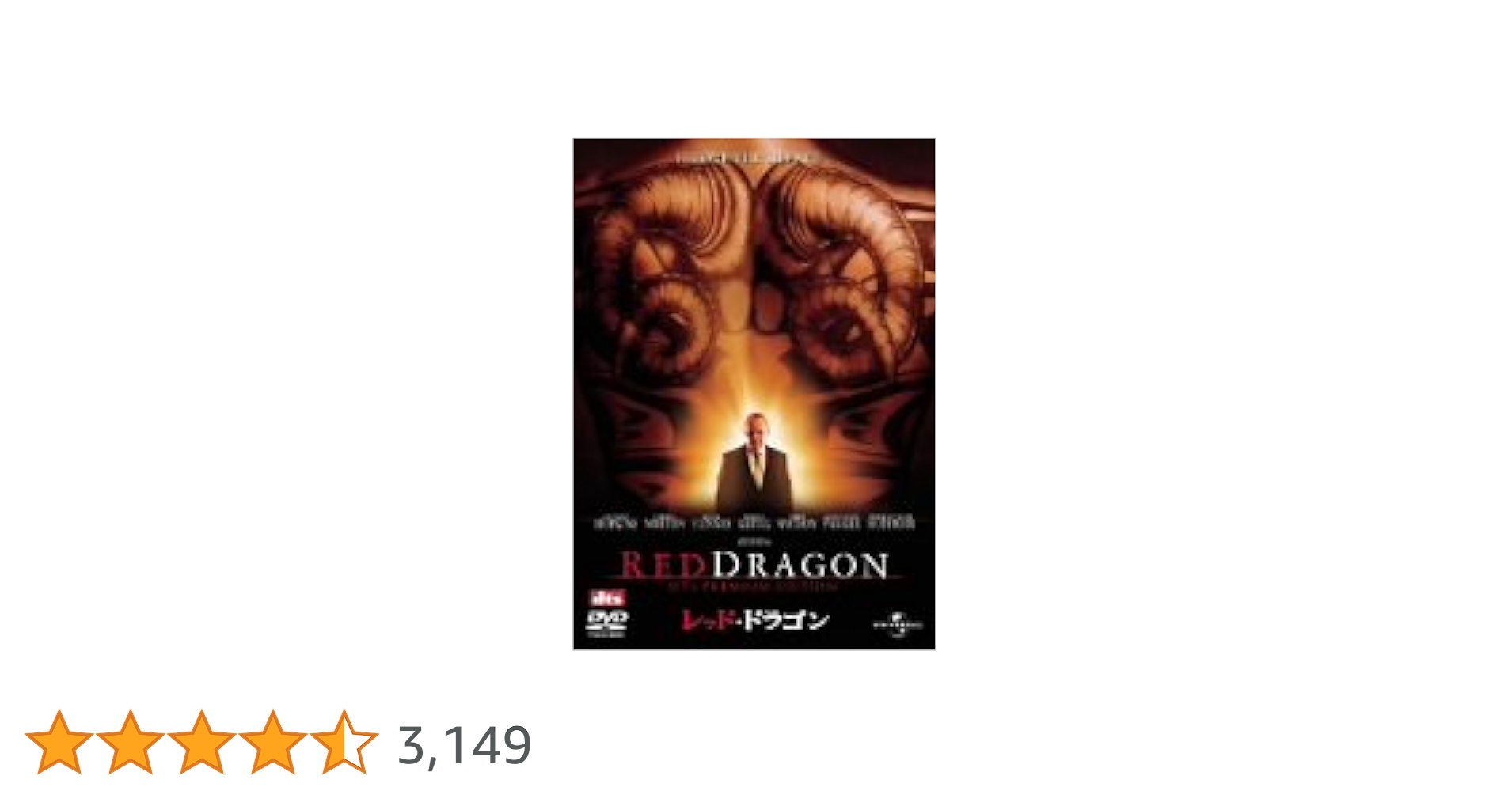 レッド・ドラゴン コレクターズBOX [DVD] cm3dmju Amazon.co.jp: レッド・ドラゴン コレクターズBOX [DVD