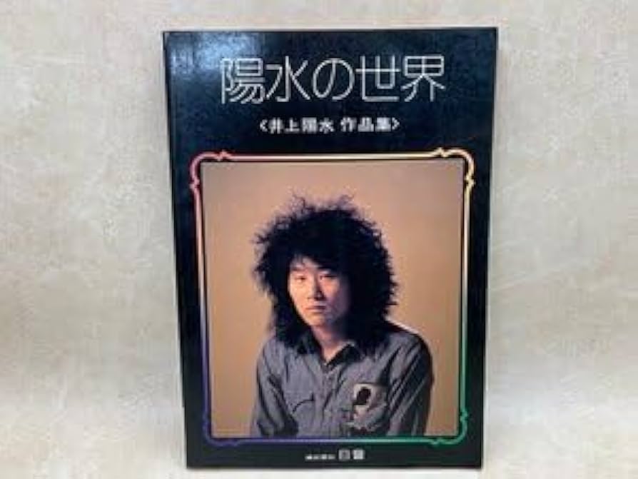 井上よう子、【あの日見つめていたのは…2】、希少な限定額装用