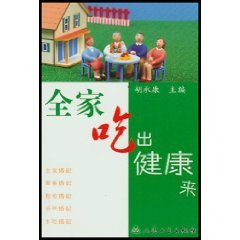 Paperback family to eat healthy [Paperback] Book