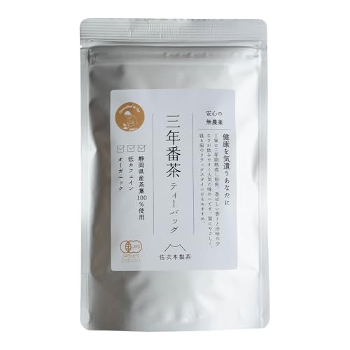 静岡掛川茶 有機栽培 三年番茶 JAS認定 無農薬 無添加 オーガニック マクロビオティック ダイエット ほうじ茶 低カフェイン 赤ちゃん 妊婦 食欲不振 眠れない 3年間熟成 日本茶 国産 静岡産 掛川産 焙煎 ティーバッグ2.5g×16p×1袋のサムネイル