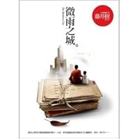 微雨之城 9861204237 Book Cover