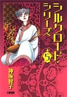 Amazon.co.jp: 神坂智子: 本