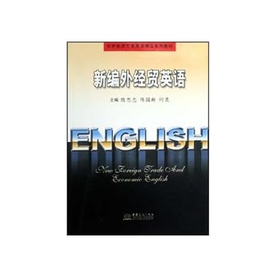New Foreign Trade English
