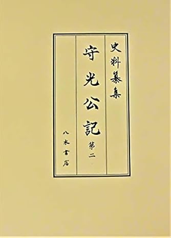 柴田真一 ダ ヴィンチニュース