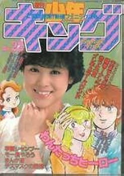 1982年月刊キング少年　松田聖子20才バースデー特集号　希少。 1982年月刊キング少年松田聖子20才バースデー特集号希少