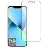 PDA工房 iPhone 13 mini 対応 純黒クリア[超反射防止] 保護 フィルム [画面用] 反射低減 防指紋 日本製