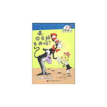 Paperback Hey. you can kind of stuff? : Mystery flowering plants(Chinese Edition) [Chinese] Book