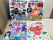 Amazon.co.jp: DVD付き 小学館の図鑑NEO 新版・学研の図鑑LIVE