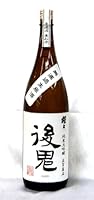 猩々 純米大吟醸 後鬼 無濾過加水生原酒 R4BY 1800ml(クール便で発送)