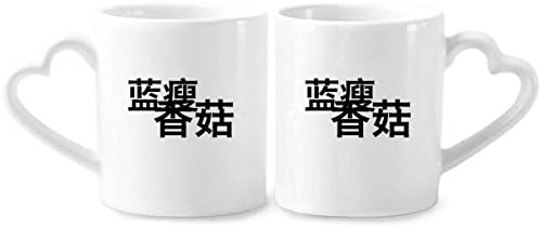Popular Chinese Online Joke So Sad Couple Porcelain Mug Set Ceramic Lover Cup Heart Handle image 2