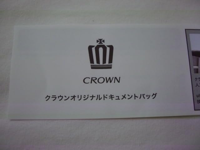 Amazon.co.jp: クラウン CROWN トヨタ 純正品 ウルトラスエード 車検証