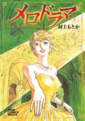 Amazon.co.jp: 六三四の剣 1 (少年サンデーコミックスワイド版) : 村上