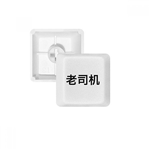Keycaps PBT pour clavier mécanique blanc pour taper à l'aveugle style Old Driver