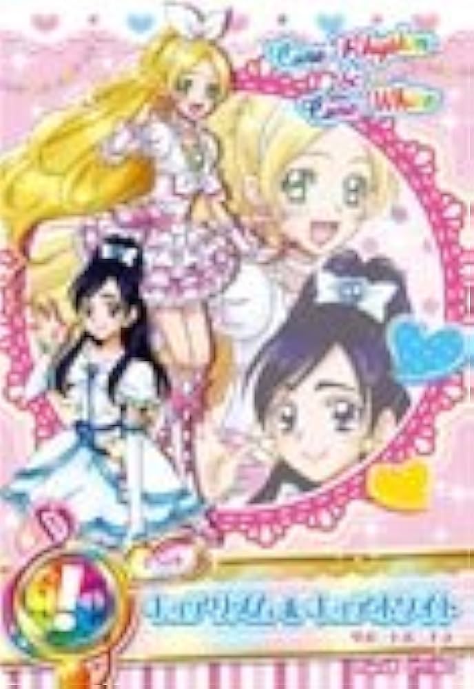 Amazon.co.jp: データカードダス プリキュア Part5 07/60