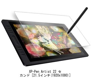 Artist22セカンド 液晶ペンタブレット ※ペーパーライクシート