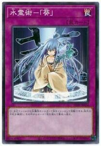 Amazon.co.jp: 遊戯王 SD39-JP034 水霊術－「葵」 (日本語版 ノーマル