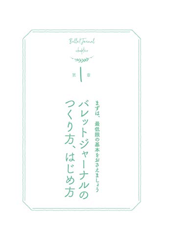 バレットジャーナルの書き方やアイデアの参考に おすすめyoutuber13選