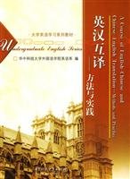Translation: Methods and Practice 7560939619 Book Cover