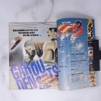 【F-2】CLUB CAPCOM③冊組+ゲーメスト付録折りたたみポスター③組 QANBAxSNK】Fatal Fury: City of the Wolves 2009 Arcade Stick
