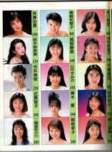 ヘアカタログ 1989〜90年○4冊セット Amazon.co.jp: 明星 ヘアカタログ 平成元年1989年7月1 中山美穂