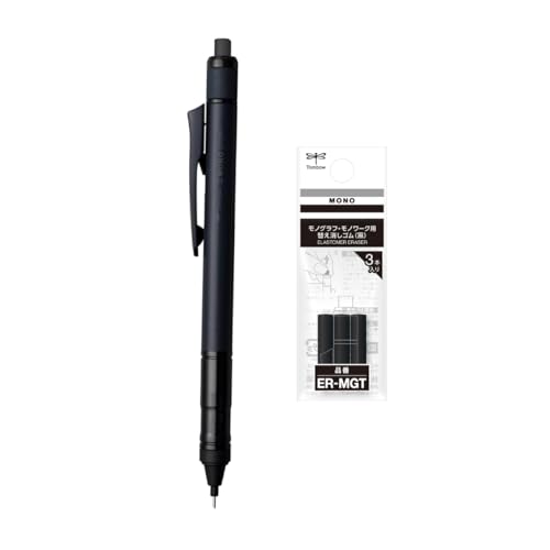 トンボ シャーペン 0.5mm MONO モノグラフチューン ディープブルー 替え消しゴム 1パック セット DPA-165C/ ER-MGT