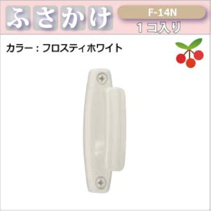 Amazon.co.jp: ふさかけ（カーテン留め）F-14N 全3色/ 1個入り