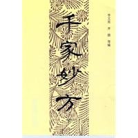 thousands of recipe (Vol.2) 7506500043 Book Cover