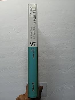 Choso?n t?oji chosa sao?p u?i yo?n'gu (Taeu haksul ch?ongso?) (Korean Edition)