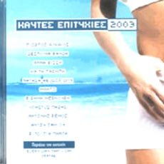 Eaooao Adeoo Eao 2003