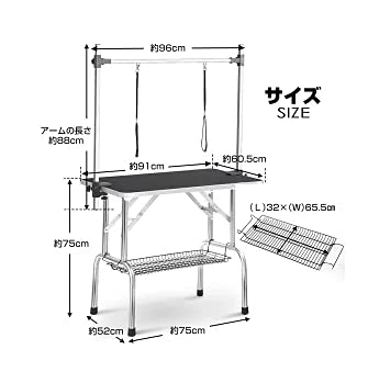 Amazon | トリミングテーブル 折りたたみ トリミング台 H型アーム棒