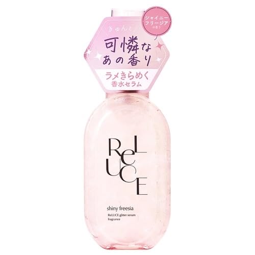 リルーチェ グリッターセラムフレグランス シャイニーフリージア ボディ ヘア用香水 80mL