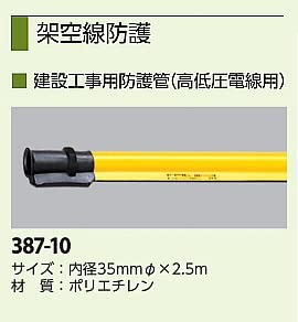 Amazon | ユニット 防護管(高低圧電線用) ポリエチレン 内径35mmФ×2.5m