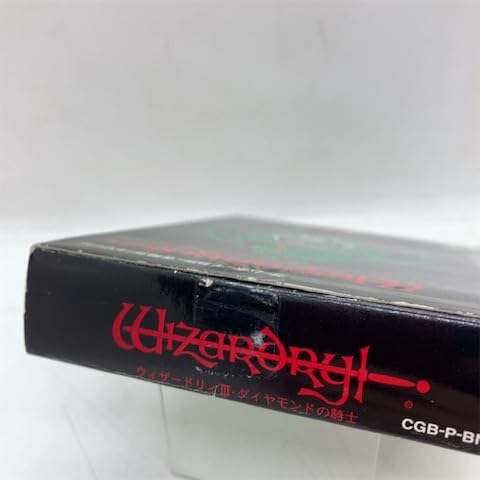 ウィザードリィIII ダイヤモンドの騎士 GBカラー版