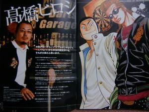 Amazon.co.jp: 品パンフ高橋ヒロシ原画展 クローズ&WORST世界展2008や