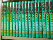 Amazon.co.jp: 完結＆全巻 あぶさん 全107巻 ＋ 特選集 水島新司