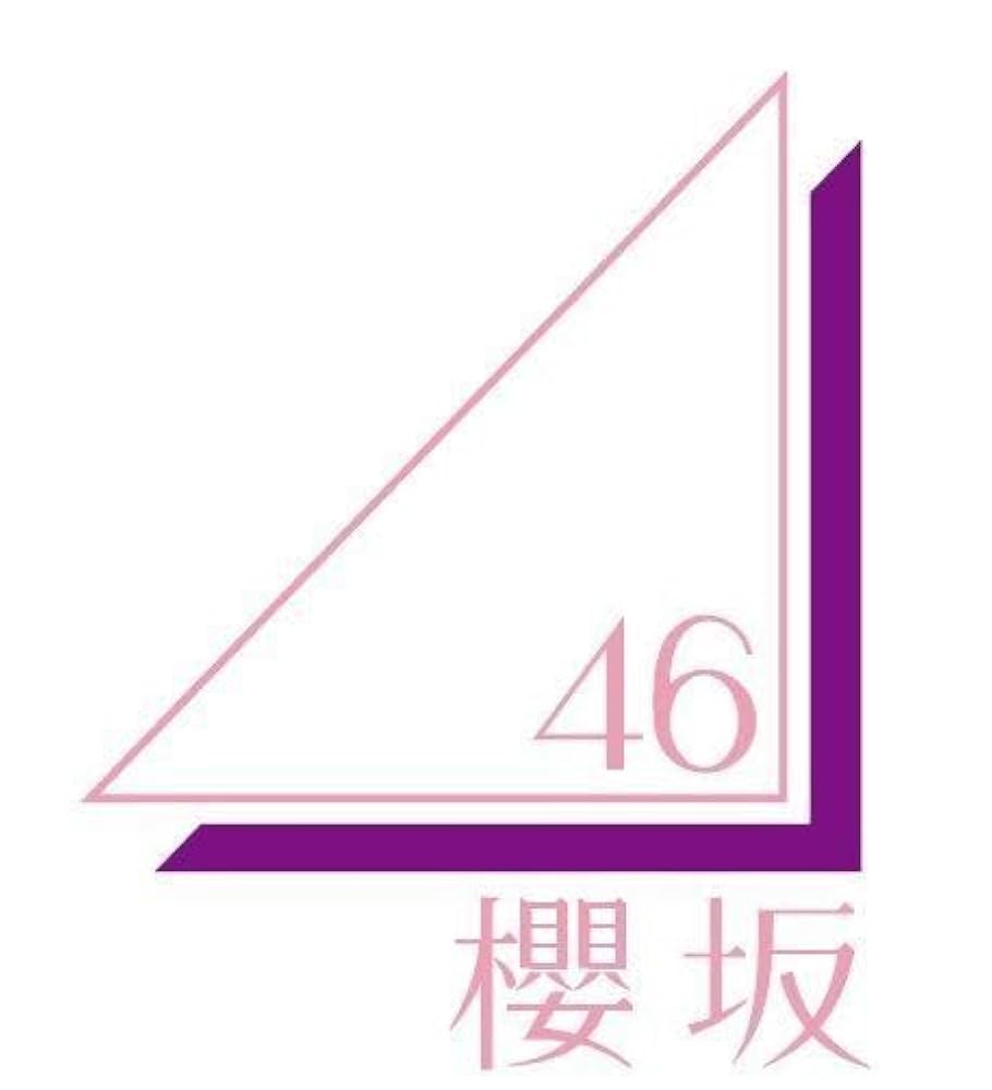 Amazon.co.jp: 【4形態セット 店舗限定特典つき初回生産分】櫻坂