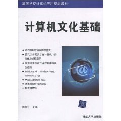 Amazon.com: Computer Culture(Chinese Edition): 9787302232346: HOU DIAN ...