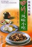 Sichuan snacks: Classic and Innovation 7508225554 Book Cover